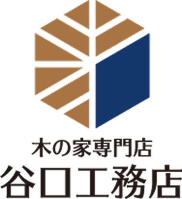 【谷口工務店の古民家リフォーム】木の家専門店 谷口工務店